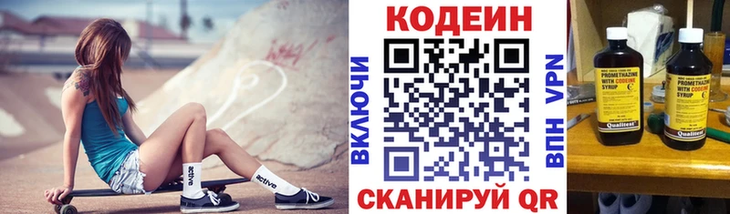 Кодеин напиток Lean (лин)  как найти закладки  Билибино 