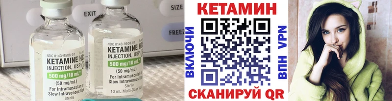Кетамин VHQ  Билибино 